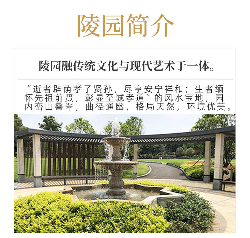 陵园模板2.jpg